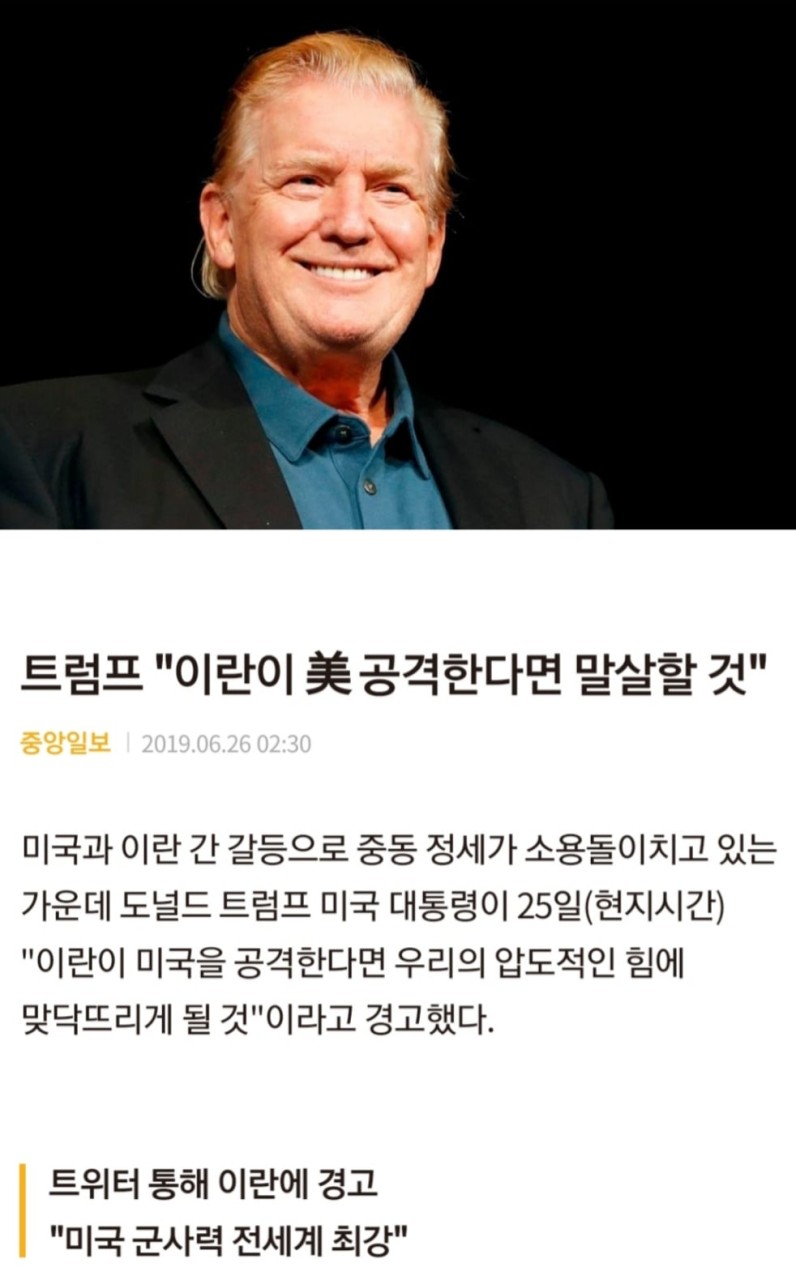 미국, 이란에 군사 공격 검토…트럼프 대통령 핵 시설 타격 긍정적 변화