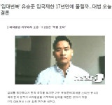 (뉴스) 드디어 오늘 최종 판결 - DogDrip.Net 개드립