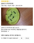 애견용품몰 후기들.jpg - DogDrip.Net 개드립