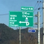 인제 군부대 장병들 휴가 복귀때 특 - DogDrip.Net 개드립