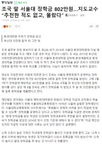 서울대 장학금은 거짓이라더니 진짜였네 - DogDrip.Net 개드립