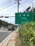 걸어서 땅끝마을까지_18화 - DogDrip.Net 개드립