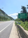 걸어서 땅끝마을까지_20화 - DogDrip.Net 개드립
