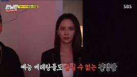 런닝맨 송지효 풀세팅 클라스 - DogDrip.Net 개드립