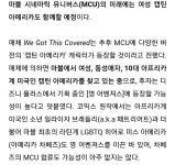 PC에게 굴복한 어벤져스의 미ㅐ - DogDrip.Net 개드립