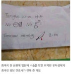 중국 간호사의 살인예고 - DogDrip.Net 개드립