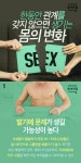 한동안 ㅅㅅ 안하면 생기는 몸의 변화 - DogDrip.Net 개드립