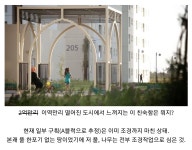 주공 1차 이라크 3단지 - DogDrip.Net 개드립