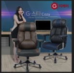 이 의자 어때요? 지케이 cozy - DogDrip.Net 개드립