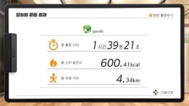 링피트 3일차 완료 - DogDrip.Net 개드립