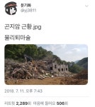 영화 곤지암 - DogDrip.Net 개드립