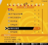 포켓몬 소.실 행운의향로&부적금화 - DogDrip.Net 개드립