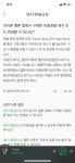 멜론 그지같은 새끼들 해지하는것도 pc에서만 하라네 - DogDrip.Net 개드립
