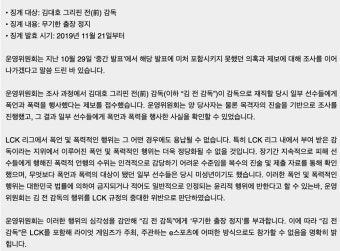 롤주의)씨맥이 출장정지인 이유.jpg - DogDrip.Net 개드립