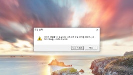 롤 진짜 클라오류인지 게임좀 고쳐줘 제발 - DogDrip.Net 개드립