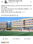 파주의 한 고등학교에서 매년 ㅇㅂ충 검거하는 방법 - DogDrip.Net 개드립