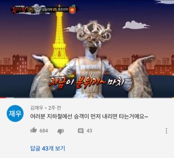 유튜브 송가인 영상 댓글 근황 - DogDrip.Net 개드립