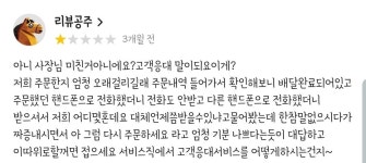 배민 별 하나짜리 횟집 후기 - DogDrip.Net 개드립