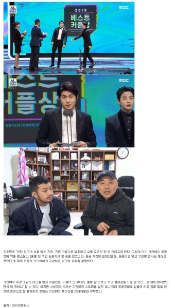 기안84, 공황장애 약 평소보다 3배 더 챙겨먹고 참석한 연예대상 - DogDrip.Net 개드립