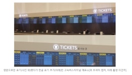 갈수록 느는 영문 단독 표기 터미널·인사동서도 한글 외면 - DogDrip.Net 개드립