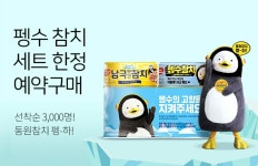 cu에서 펭수 홍보한 이유 - DogDrip.Net 개드립