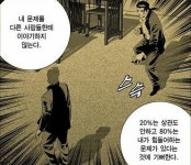 김성모 럭키짱에 나온 인생을 관통하는 명언 - DogDrip.Net 개드립