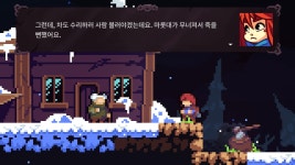 셀레스트)프롤로그-그저 산을 오를 뿐인 이야기 - DogDrip.Net 개드립