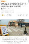 군산 이마트 폐쇄 - DogDrip.Net 개드립