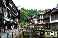 한국과 일본의 온천 마을 비교 - DogDrip.Net 개드립