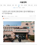 신천지쪽 최초 감염경로 대충 각 나오는 것 같다 - DogDrip.Net 개드립