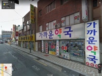 부산에 확진자 경로가 가까운 약국이라는데 어디임? - DogDrip.Net 개드립