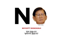 노노신천지.jpg - DogDrip.Net 개드립