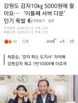 강원도농특산품진품센터 이틀째 서버다운 - DogDrip.Net 개드립