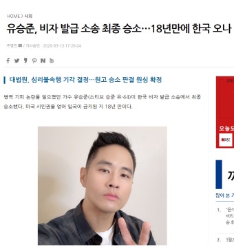 유승준 비자발급 소송 최종승소 - DogDrip.Net 개드립