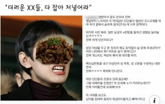 뭐야 얘 정치라도 한데?? - DogDrip.Net 개드립