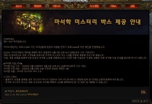 공짜 미스터리박스 받아가십쇼 - DogDrip.Net 개드립