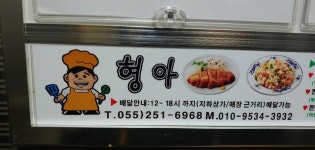 형아...나 배고파.... - DogDrip.Net 개드립