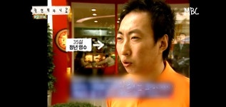 35살 청년명수 - DogDrip.Net 개드립