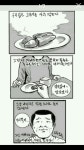 어두육미 보니까 생각난.manhwa - DogDrip.Net 개드립