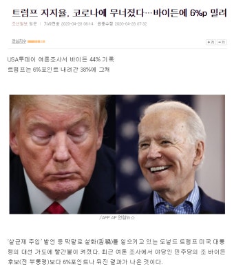 살균제 역풍 맞은 트럼프상황 - DogDrip.Net 개드립