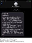 용산구에서 문자 받은 클럽게이 - DogDrip.Net 개드립