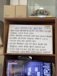 약국에서 발견한 공감되는 글 - DogDrip.Net 개드립