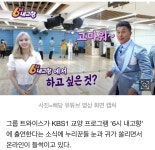 6시내고향 시청률 떡상의 소식 - DogDrip.Net 개드립