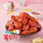 멕시카나 치킨 신작 - DogDrip.Net 개드립