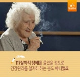 99세 미만 흡연 금지.jpg - DogDrip.Net 개드립