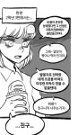 만화, 하우 투 플레이 던전 - DogDrip.Net 개드립
