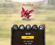 사골에이지 월드 눈물의 사전 예약 뽑기 - DogDrip.Net 개드립