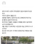 빌런들이 모여사는 아파트단지 - DogDrip.Net 개드립
