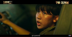 오늘 공개된 영화 <반도> 예고편 요약 - DogDrip.Net 개드립