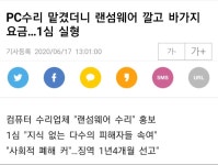 출장 컴퓨터 수리 - DogDrip.Net 개드립